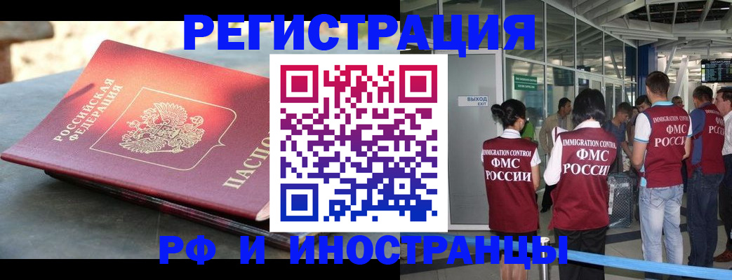 временная регистрация 2025 в Хасавюрте