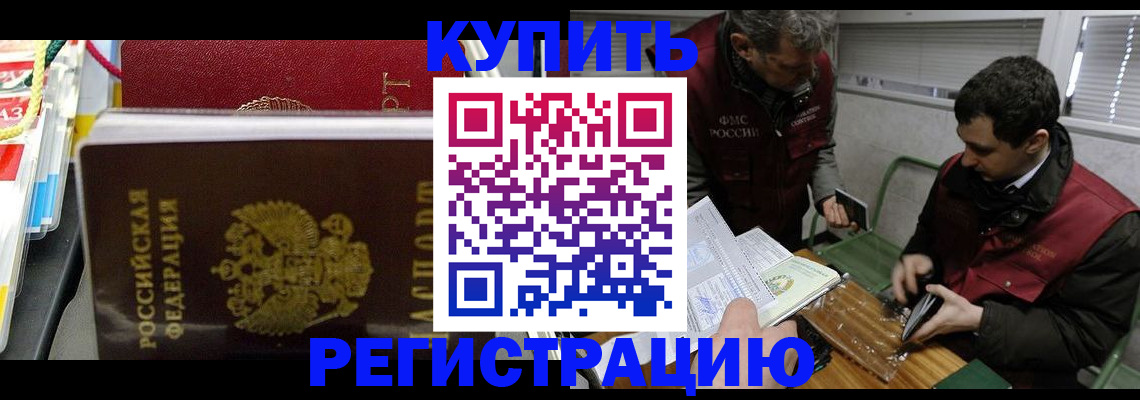 прописка поиск в Хасавюрте