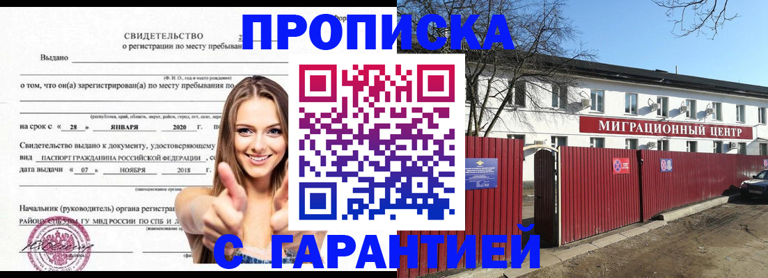 временная регистрация купить в Хасавюрте