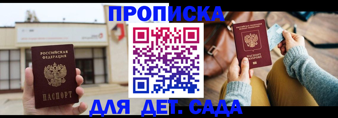 найти адрес прописки в Хасавюрте