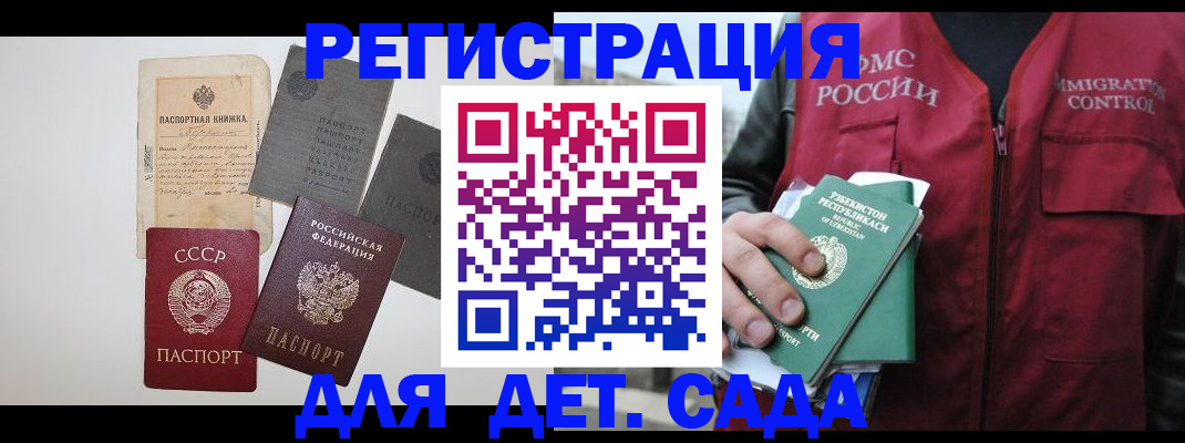 прописка от собственника в Хасавюрте