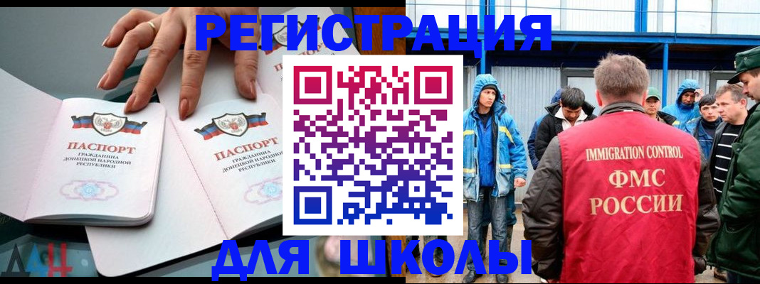 временная регистрация для всех в Хасавюрте