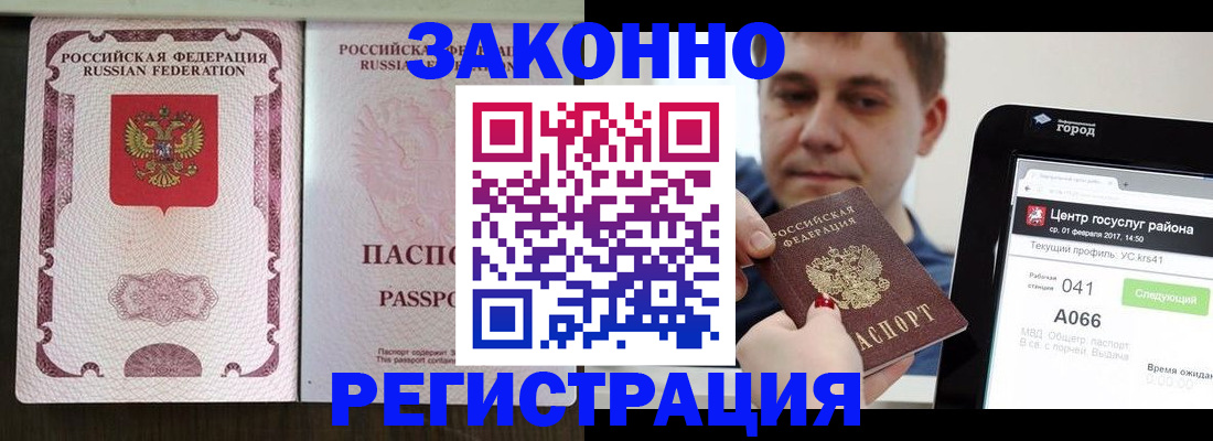 прописка иностранных граждан в Хасавюрте